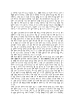 [신라][조선][왕권][신라 왕권(신문왕)][신라 왕권강화][조선 왕권(태조)][조선 왕권약화][신문왕][태조][왕권강화][왕권약화]신라의 왕권(신문왕), 신라의 왕권강화, 조선의 왕권(태조), 조선의 왕권약화 분석-7