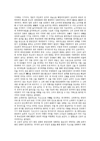 [신라][조선][왕권][신라 왕권(신문왕)][신라 왕권강화][조선 왕권(태조)][조선 왕권약화][신문왕][태조][왕권강화][왕권약화]신라의 왕권(신문왕), 신라의 왕권강화, 조선의 왕권(태조), 조선의 왕권약화 분석-9