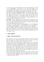 [신라][조선][왕권][신라 왕권(신문왕)][신라 왕권강화][조선 왕권(태조)][조선 왕권약화][신문왕][태조][왕권강화][왕권약화]신라의 왕권(신문왕), 신라의 왕권강화, 조선의 왕권(태조), 조선의 왕권약화 분석-12