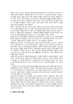 [신라][조선][왕권][신라 왕권(신문왕)][신라 왕권강화][조선 왕권(태조)][조선 왕권약화][신문왕][태조][왕권강화][왕권약화]신라의 왕권(신문왕), 신라의 왕권강화, 조선의 왕권(태조), 조선의 왕권약화 분석-13
