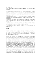 신용리스크(신용위험)의 개념, 특성, 신용리스크(신용위험)의 관리필요성, 신용리스크(신용위험)의 전가수단, 신용리스크(신용위험) 거래시장, 신용리스크(신용위험) 관리방법, 향후 신용리스크(신용위험) 개선 방향-8