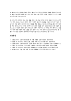 신용리스크(신용위험)의 개념, 특성, 신용리스크(신용위험)의 관리필요성, 신용리스크(신용위험)의 전가수단, 신용리스크(신용위험) 거래시장, 신용리스크(신용위험) 관리방법, 향후 신용리스크(신용위험) 개선 방향-9