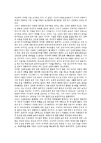 아동권리(어린이권리)의 개념, 조례, 아동권리(어린이권리)의 기구(기관), 아동권리(어린이권리)의 운동, 아동권리(어린이권리)의 보육, 아동권리(어린이권리)의 침해 사례, 향후 아동권리(어린이권리)의 실천 방향-11