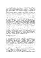 아동권리(어린이권리)의 개념, 조례, 아동권리(어린이권리)의 기구(기관), 아동권리(어린이권리)의 운동, 아동권리(어린이권리)의 보육, 아동권리(어린이권리)의 침해 사례, 향후 아동권리(어린이권리)의 실천 방향-12