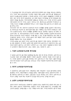 아동권리(어린이권리)의 개념, 조례, 아동권리(어린이권리)의 기구(기관), 아동권리(어린이권리)의 운동, 아동권리(어린이권리)의 보육, 아동권리(어린이권리)의 침해 사례, 향후 아동권리(어린이권리)의 실천 방향-13