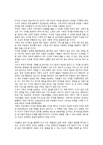 아동권리(어린이권리)의 개념, 조례, 아동권리(어린이권리)의 기구(기관), 아동권리(어린이권리)의 운동, 아동권리(어린이권리)의 보육, 아동권리(어린이권리)의 침해 사례, 향후 아동권리(어린이권리)의 실천 방향-16