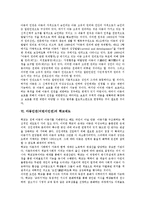 아동인권(어린이인권)의 연혁, 필요성, 아동인권(어린이인권)의 관련법령, 아동인권(어린이인권)의 구성, 아동인권(어린이인권)의 학교제도, 아동인권(어린이인권)의 침해, 향후 아동인권(어린이인권)의 개선 방안-5