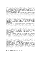 아동인권(어린이인권)의 연혁, 필요성, 아동인권(어린이인권)의 관련법령, 아동인권(어린이인권)의 구성, 아동인권(어린이인권)의 학교제도, 아동인권(어린이인권)의 침해, 향후 아동인권(어린이인권)의 개선 방안-7