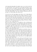 아동인권(어린이인권)의 연혁, 필요성, 아동인권(어린이인권)의 관련법령, 아동인권(어린이인권)의 구성, 아동인권(어린이인권)의 학교제도, 아동인권(어린이인권)의 침해, 향후 아동인권(어린이인권)의 개선 방안-8