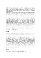 아동인권(어린이인권)의 연혁, 필요성, 아동인권(어린이인권)의 관련법령, 아동인권(어린이인권)의 구성, 아동인권(어린이인권)의 학교제도, 아동인권(어린이인권)의 침해, 향후 아동인권(어린이인권)의 개선 방안-9