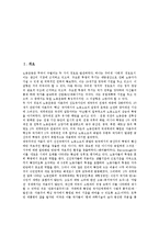 [아시아노동][아시아노동 형성][아시아노동 실업률][아시아노동 여성노동자][아시아노동 빈곤][여성노동자][빈곤]아시아노동의 형성, 아시아노동의 실업률, 아시아노동의 여성노동자, 아시아노동의 빈곤 분석-2