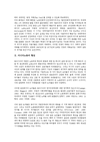 [아시아노동][아시아노동 형성][아시아노동 실업률][아시아노동 여성노동자][아시아노동 빈곤][여성노동자][빈곤]아시아노동의 형성, 아시아노동의 실업률, 아시아노동의 여성노동자, 아시아노동의 빈곤 분석-3
