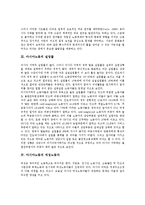 [아시아노동][아시아노동 형성][아시아노동 실업률][아시아노동 여성노동자][아시아노동 빈곤][여성노동자][빈곤]아시아노동의 형성, 아시아노동의 실업률, 아시아노동의 여성노동자, 아시아노동의 빈곤 분석-4