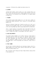 [아시아노동][아시아노동 형성][아시아노동 실업률][아시아노동 여성노동자][아시아노동 빈곤][여성노동자][빈곤]아시아노동의 형성, 아시아노동의 실업률, 아시아노동의 여성노동자, 아시아노동의 빈곤 분석-6
