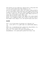 [아시아노동][아시아노동 형성][아시아노동 실업률][아시아노동 여성노동자][아시아노동 빈곤][여성노동자][빈곤]아시아노동의 형성, 아시아노동의 실업률, 아시아노동의 여성노동자, 아시아노동의 빈곤 분석-8