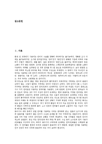 [아시아문화][아시아문화 개념][아시아문화 형성][정체성][교류][민족의식][유교관]아시아문화의 개념, 아시아문화의 형성, 아시아문화의 정체성, 아시아문화의 교류, 아시아문화의 민족의식, 아시아문화의 유교관-2