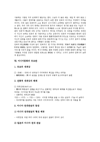 [아시아문화][아시아문화 개념][아시아문화 형성][정체성][교류][민족의식][유교관]아시아문화의 개념, 아시아문화의 형성, 아시아문화의 정체성, 아시아문화의 교류, 아시아문화의 민족의식, 아시아문화의 유교관-8