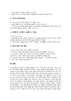 [아시아문화][아시아문화 개념][아시아문화 형성][정체성][교류][민족의식][유교관]아시아문화의 개념, 아시아문화의 형성, 아시아문화의 정체성, 아시아문화의 교류, 아시아문화의 민족의식, 아시아문화의 유교관-9