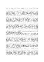 [아시아][다문화주의]아시아의 다문화주의, 아시아의 지역주의, 아시아의 패권주의, 아시아의 다자주의, 아시아의 신자유주의, 아시아의 구조주의, 아시아의 민주주의, 아시아의 서구중심주의, 아시아 자본주의 분석-11