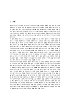 [아시아][아시아 정의][인권][민족규정][민족주의][한인][종교][신학]아시아의 정의, 아시아의 인권, 아시아의 민족규정, 아시아의 민족주의, 아시아의 한인, 아시아의 종교, 아시아의 신학, 아시아 관련 제언 분석-2
