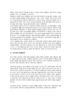[아시아][아시아 정의][인권][민족규정][민족주의][한인][종교][신학]아시아의 정의, 아시아의 인권, 아시아의 민족규정, 아시아의 민족주의, 아시아의 한인, 아시아의 종교, 아시아의 신학, 아시아 관련 제언 분석-5