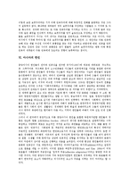 [아시아][아시아 정의][인권][민족규정][민족주의][한인][종교][신학]아시아의 정의, 아시아의 인권, 아시아의 민족규정, 아시아의 민족주의, 아시아의 한인, 아시아의 종교, 아시아의 신학, 아시아 관련 제언 분석-7