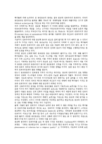 [아시아][아시아 정의][인권][민족규정][민족주의][한인][종교][신학]아시아의 정의, 아시아의 인권, 아시아의 민족규정, 아시아의 민족주의, 아시아의 한인, 아시아의 종교, 아시아의 신학, 아시아 관련 제언 분석-9