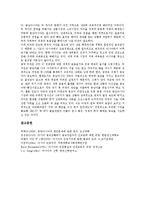 [아시아][아시아 정의][인권][민족규정][민족주의][한인][종교][신학]아시아의 정의, 아시아의 인권, 아시아의 민족규정, 아시아의 민족주의, 아시아의 한인, 아시아의 종교, 아시아의 신학, 아시아 관련 제언 분석-11