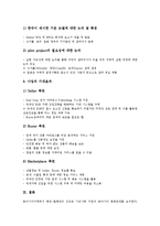 아태지역(아시아태평양지역)의 범위, 구조, 아태지역(아시아태평양지역)의 무역자유화, 현황, 아태지역(아시아태평양지역)의 모성보호조약, 경제협력, 아태지역(아시아태평양지역)의 기업간 전자상거래(B2B) 분석-12