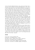 아태지역(아시아태평양지역)의 범위, 구조, 아태지역(아시아태평양지역)의 무역자유화, 현황, 아태지역(아시아태평양지역)의 모성보호조약, 경제협력, 아태지역(아시아태평양지역)의 기업간 전자상거래(B2B) 분석-13