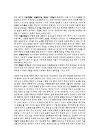 [아동권리]어린이권리(아동권리)의 정의, 의의, 어린이권리(아동권리)의 발달, 이론, 어린이권리(아동권리)의 협약조항, 국가인권위원회, 어린이권리(아동권리)의 보육이념, 향후 어린이권리(아동권리) 내실화 방안-7
