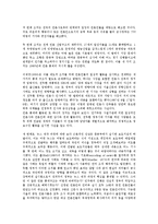 [언론민주화][언론민주화 역사][언론민주화 정치성][언론민주화 장애요인][언론민주화 정치권력]언론민주화의 역사, 언론민주화의 정치성, 언론민주화의 장애요인, 언론민주화의 정치권력 분석(언론민주화)-3