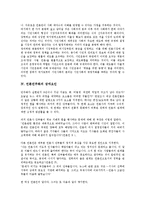 [언론민주화][언론민주화 역사][언론민주화 정치성][언론민주화 장애요인][언론민주화 정치권력]언론민주화의 역사, 언론민주화의 정치성, 언론민주화의 장애요인, 언론민주화의 정치권력 분석(언론민주화)-6