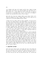 [언론민주화][언론민주화 역사][언론민주화 정치성][언론민주화 장애요인][언론민주화 정치권력]언론민주화의 역사, 언론민주화의 정치성, 언론민주화의 장애요인, 언론민주화의 정치권력 분석(언론민주화)-8