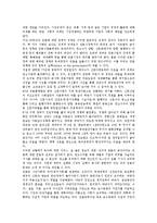 [언론민주화][언론민주화 역사][언론민주화 정치성][언론민주화 장애요인][언론민주화 정치권력]언론민주화의 역사, 언론민주화의 정치성, 언론민주화의 장애요인, 언론민주화의 정치권력 분석(언론민주화)-9