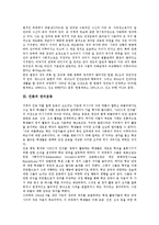[언론][권리][언론 커뮤니케이션권리][언론 알 권리][언론 권리운동][언론 저작권][커뮤니케이션][권리운동][저작권]언론의 커뮤니케이션권리, 언론의 알 권리, 언론의 권리운동, 언론의 저작권 분석(언론, 권리)-4