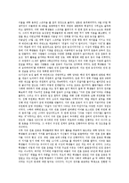 [언론][권리][언론 커뮤니케이션권리][언론 알 권리][언론 권리운동][언론 저작권][커뮤니케이션][권리운동][저작권]언론의 커뮤니케이션권리, 언론의 알 권리, 언론의 권리운동, 언론의 저작권 분석(언론, 권리)-5