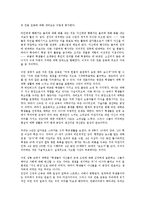 [언론][권리][언론 커뮤니케이션권리][언론 알 권리][언론 권리운동][언론 저작권][커뮤니케이션][권리운동][저작권]언론의 커뮤니케이션권리, 언론의 알 권리, 언론의 권리운동, 언론의 저작권 분석(언론, 권리)-6