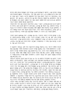 [언론][권리][언론 커뮤니케이션권리][언론 알 권리][언론 권리운동][언론 저작권][커뮤니케이션][권리운동][저작권]언론의 커뮤니케이션권리, 언론의 알 권리, 언론의 권리운동, 언론의 저작권 분석(언론, 권리)-8
