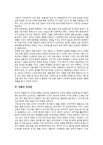 [언론][권리][언론 커뮤니케이션권리][언론 알 권리][언론 권리운동][언론 저작권][커뮤니케이션][권리운동][저작권]언론의 커뮤니케이션권리, 언론의 알 권리, 언론의 권리운동, 언론의 저작권 분석(언론, 권리)-10