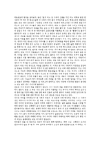 언론인권침해(언론과 인격권)의 의의, 선행연구, 언론인권침해(언론과 인격권) 실태, 언론인권침해(언론과 인격권) 사생활침입, 언론인권침해(언론과 인격권) 언론중재제도, 언론인권침해(언론과 인격권) 대응 방안-3