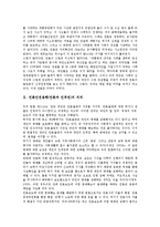 언론인권침해(언론과 인격권)의 의의, 선행연구, 언론인권침해(언론과 인격권) 실태, 언론인권침해(언론과 인격권) 사생활침입, 언론인권침해(언론과 인격권) 언론중재제도, 언론인권침해(언론과 인격권) 대응 방안-4