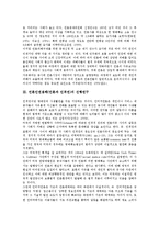 언론인권침해(언론과 인격권)의 의의, 선행연구, 언론인권침해(언론과 인격권) 실태, 언론인권침해(언론과 인격권) 사생활침입, 언론인권침해(언론과 인격권) 언론중재제도, 언론인권침해(언론과 인격권) 대응 방안-5