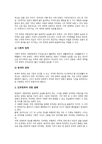 언론인권침해(언론과 인격권)의 의의, 선행연구, 언론인권침해(언론과 인격권) 실태, 언론인권침해(언론과 인격권) 사생활침입, 언론인권침해(언론과 인격권) 언론중재제도, 언론인권침해(언론과 인격권) 대응 방안-9