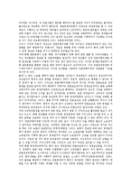 언론인권침해(언론과 인격권)의 의의, 선행연구, 언론인권침해(언론과 인격권) 실태, 언론인권침해(언론과 인격권) 사생활침입, 언론인권침해(언론과 인격권) 언론중재제도, 언론인권침해(언론과 인격권) 대응 방안-12