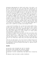언론인권침해(언론과 인격권)의 의의, 선행연구, 언론인권침해(언론과 인격권) 실태, 언론인권침해(언론과 인격권) 사생활침입, 언론인권침해(언론과 인격권) 언론중재제도, 언론인권침해(언론과 인격권) 대응 방안-16