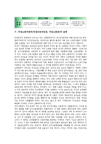 여성노동자권리(여성근로자인권, 여성노동권) 의의, 여성노동자권리(여성근로자인권, 여성노동권) 실태, 여성노동자권리(여성근로자인권, 여성노동권) 세계여성회의, 여성노동자권리(여성근로자인권) 개선방안 분석-8