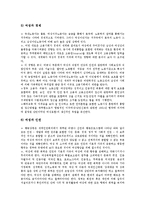 여성노동자권리(여성근로자인권, 여성노동권) 의의, 여성노동자권리(여성근로자인권, 여성노동권) 실태, 여성노동자권리(여성근로자인권, 여성노동권) 세계여성회의, 여성노동자권리(여성근로자인권) 개선방안 분석-11