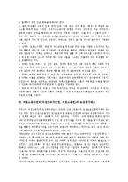 여성노동자권리(여성근로자인권, 여성노동권) 의의, 여성노동자권리(여성근로자인권, 여성노동권) 실태, 여성노동자권리(여성근로자인권, 여성노동권) 세계여성회의, 여성노동자권리(여성근로자인권) 개선방안 분석-12