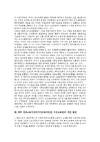 여성노동자권리(여성근로자인권, 여성노동권) 의의, 여성노동자권리(여성근로자인권, 여성노동권) 실태, 여성노동자권리(여성근로자인권, 여성노동권) 세계여성회의, 여성노동자권리(여성근로자인권) 개선방안 분석-13